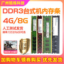 1600 拆机保五年金士顿DDR3 电脑内存拆机三代1333 8G台式 1866