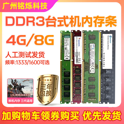 台式机拆机4G8G1600DDR3内存