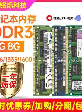 笔记本内存金士顿8G 1600 Laptop 4g1333内存 16G DDR3原装拆机条