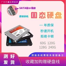 机硬盘装 拆机固态硬盘60g 2.5寸笔记本台式 240gSSD 系统u盘 120g