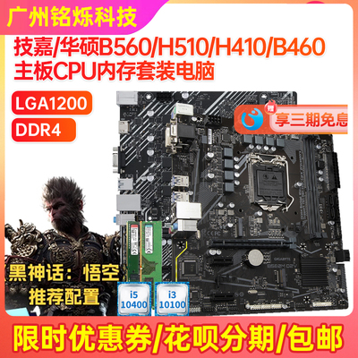 95新华硕H410510H511B460主板