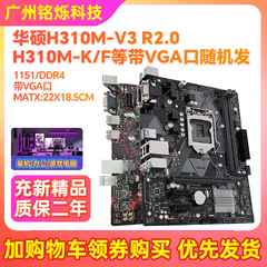 95新!华硕B360M B365 H310 Z370带M.2主板LGA1151 I5 CPU四件套装