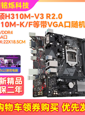 95新!华硕B360M B365 H310 Z370带M.2主板LGA1151 I5 CPU四件套装