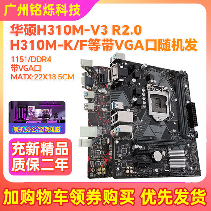 95新!华硕B360M B365 H310 Z370带M.2主板LGA1151 I5 CPU四件套装