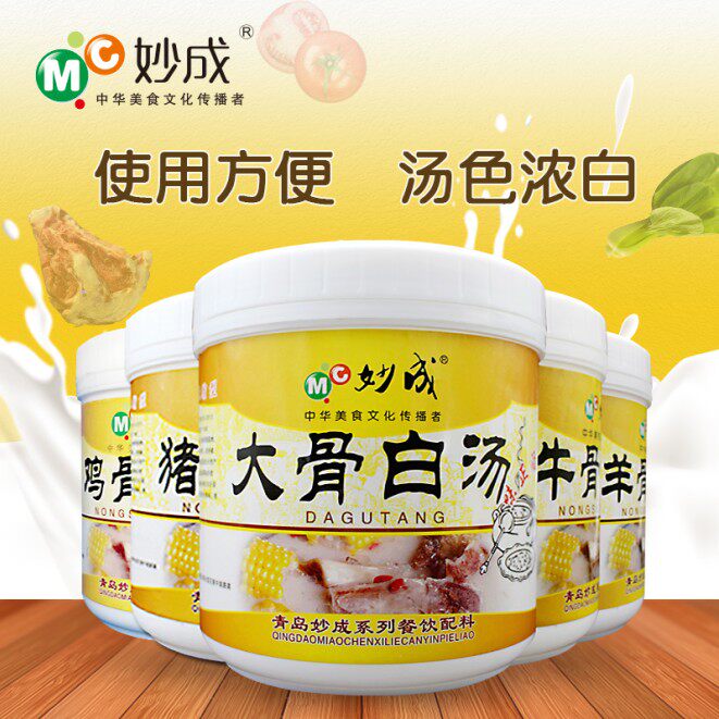 商用火锅麻辣烫米线鲜香大骨白汤