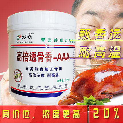 高倍透骨增香剂AAA透骨香卤肉烤鸭香精乙基麦芽酚食品添加剂妙成