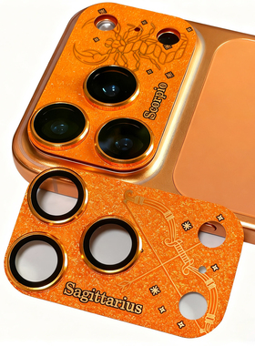 12星座苹果手机镜头保护膜橙色防刮花适用于iPhone17 pro max