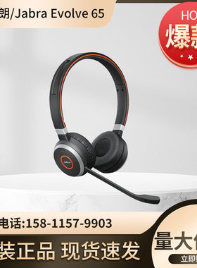 降噪头戴式耳麦捷波朗