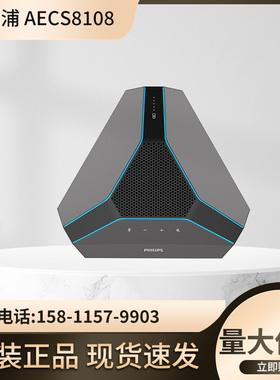 飞利浦AECS8108视频会议无线全向麦克风 SECS81095台有线集联