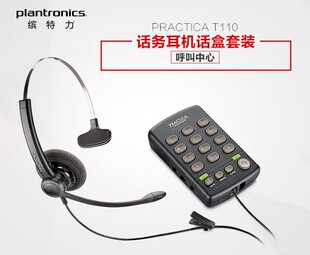 T110话盒耳麦SP11 电话耳机SP12 缤特力 Plantronics 客服座机