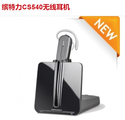 打折促销缤特力cs540无线耳机