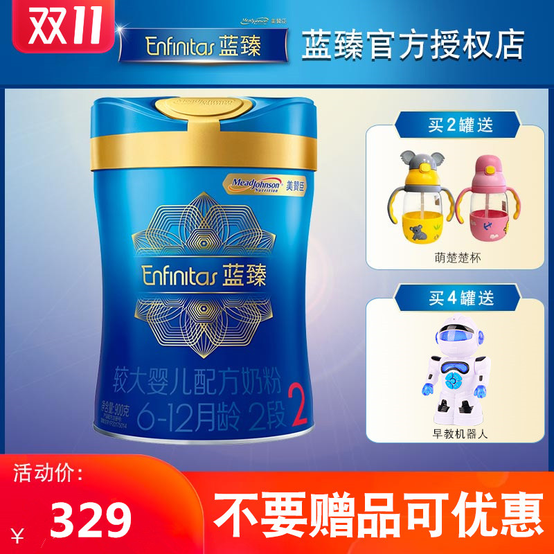 美赞臣蓝臻2段900g婴幼儿原装进口奶粉二段乳铁蛋白6-12月宝宝