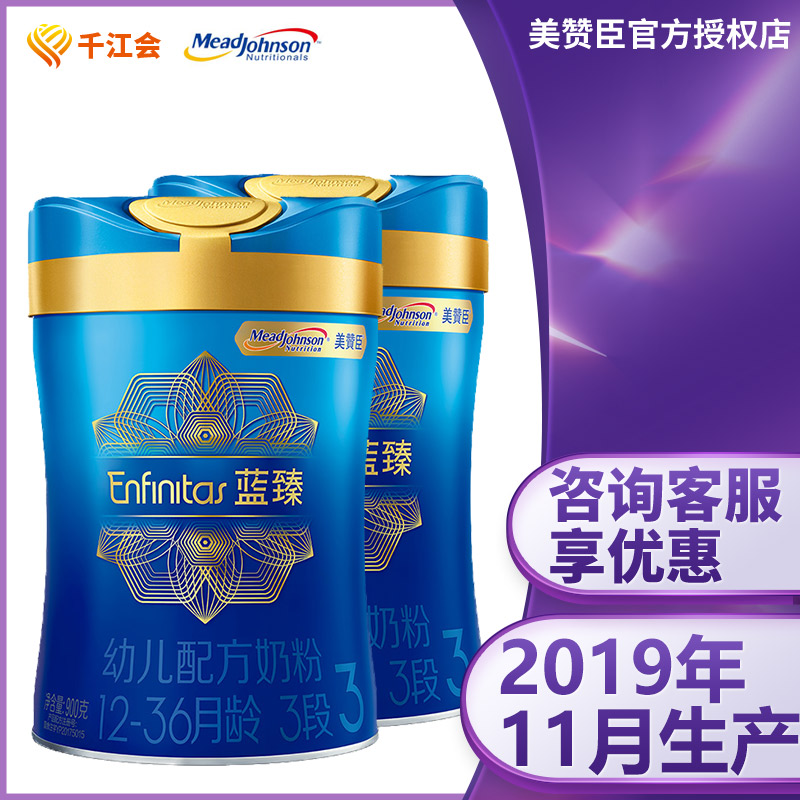 美赞臣奶粉乳铁蛋白原装进口蓝臻3段900g*2罐三段幼儿奶粉