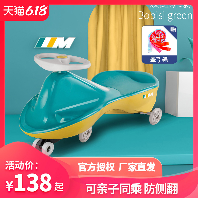 好娃娃儿童扭扭车溜溜车宝宝滑滑摇摆车子防侧翻静音光轮1-3-6岁