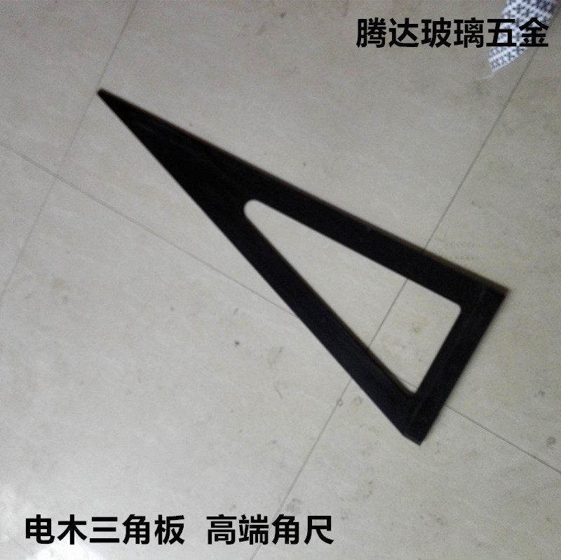 玻璃靠尺  电木直角三角尺 高端角尺 玻璃专用尺 电木板木工厂