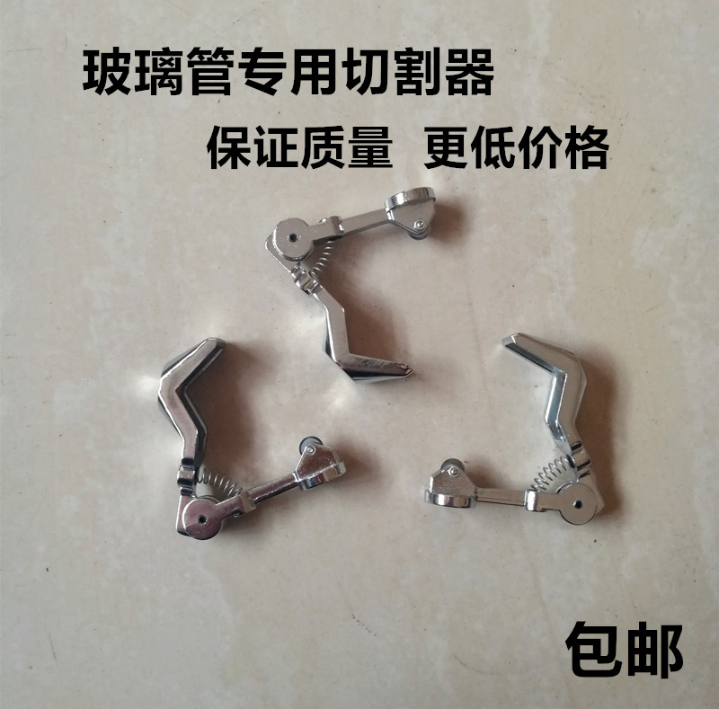 包邮玻璃试管厂家切割刀