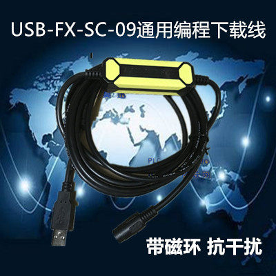 三菱usb-SC09-FX1N/2N/1S/3U/3SA/3GA系列plc编程电缆数据下载线