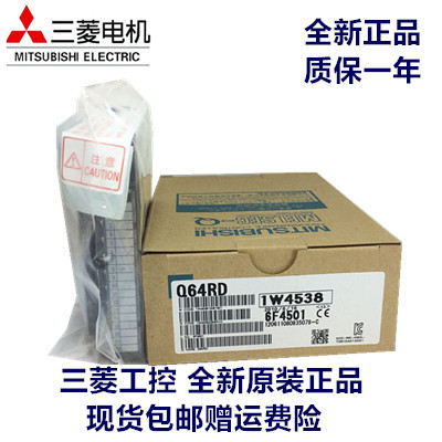 全新三菱温度控制模块