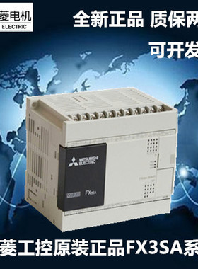 全新三菱PLCFX3SA-10MR-CM/14MR/20MR/30MR/MT 可编程控制器