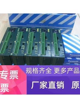 全新正品原装PLC模块NAIS FP0-C14RS AFP02223