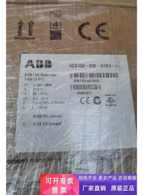 现货ACS150-03E-07A3-4全新原装正品ABB ACS150系列3KW变频器380V