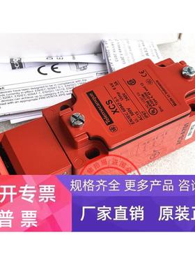 全新原装施耐德 安全开关 XCS-A702 XCSA701 XCS-A701现货