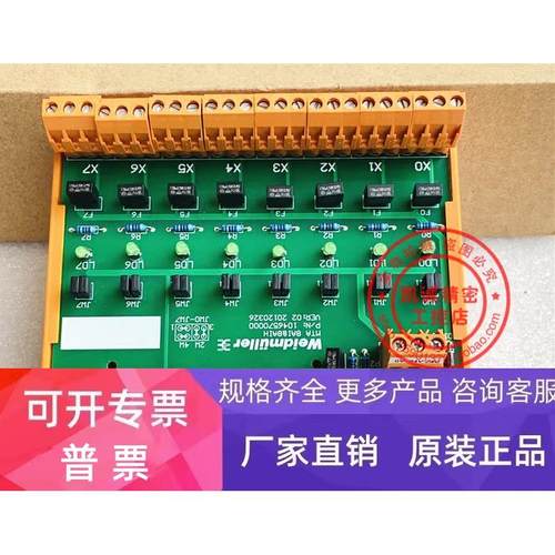 原装Weidmuller 魏德米勒控制模块 146570000 Tested 现货