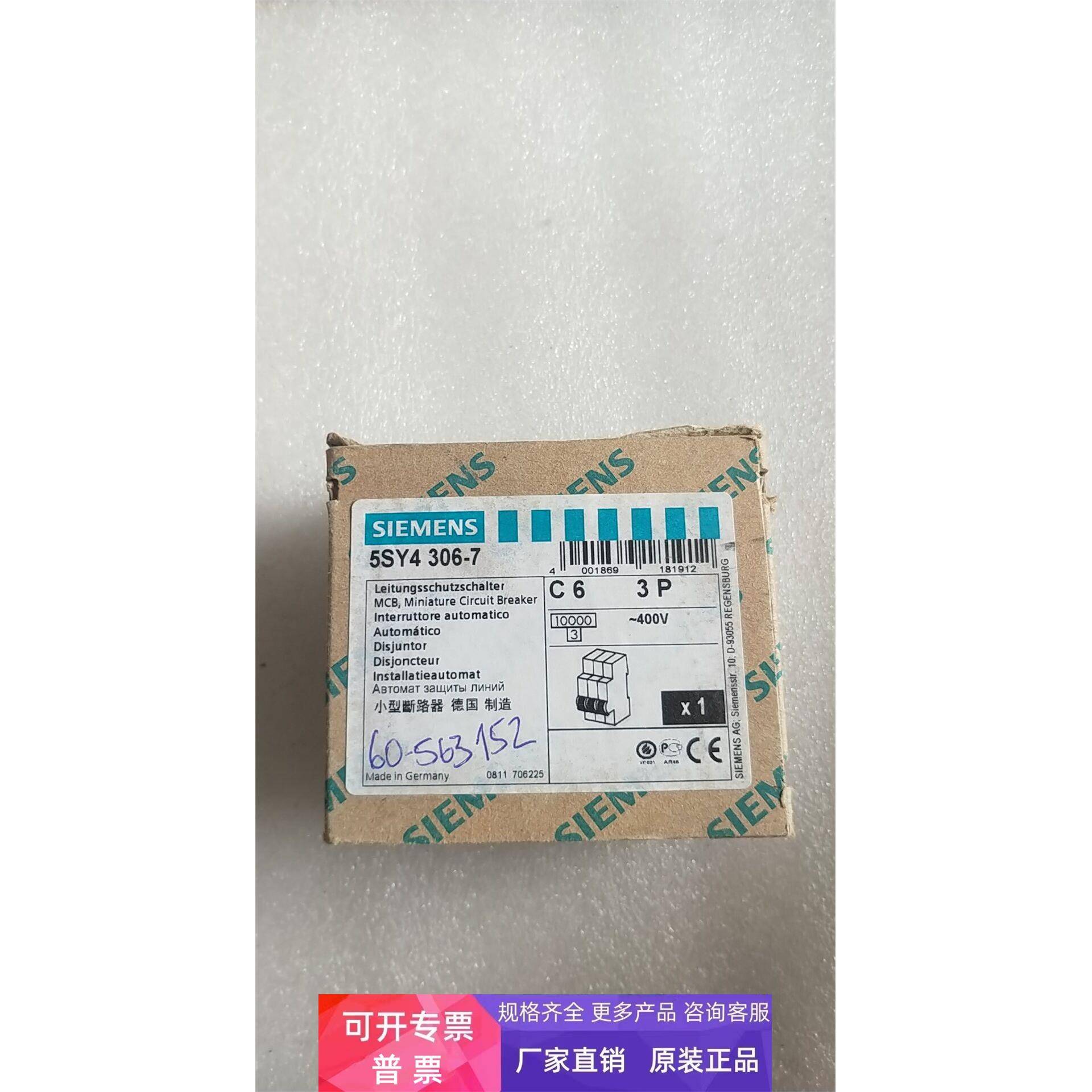 全新原装西门子 SIEMENS 5SY4306-7 3P C6 现货*
