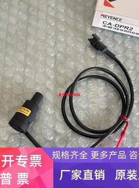 基恩士现货CA-DPW2 CA-DP3R CA-DP5R CA-DPB2 CA-DPR2白色点光源