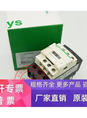 LC1D32BD LC1D326BD LC1D326BL DC24V 施耐德直流接触器 现货