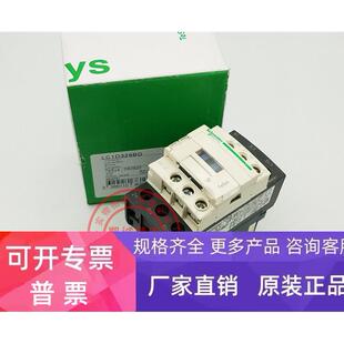 LC1D32BD LC1D326BD LC1D326BL DC24V 施耐德直流接触器 现货