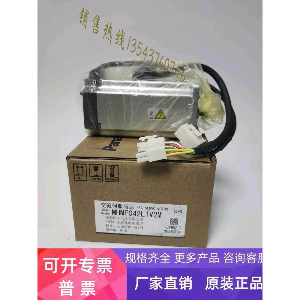 MHMF042L1V2M MHMF042L1U2M伺服电机全新正品特价 拍前询价