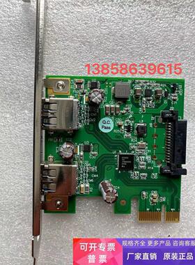 现货  台湾USB3.0转PCIE 2路工业相机 图像采集卡U3-PCIE1XG205