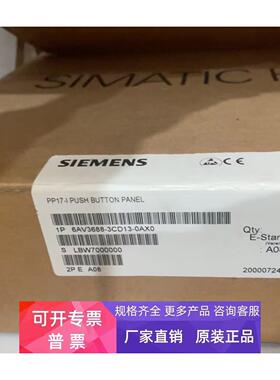 6AV3688-3CD13-0AX0西门子触摸屏PP17-1/6AV36883CD13OAXO原装 现