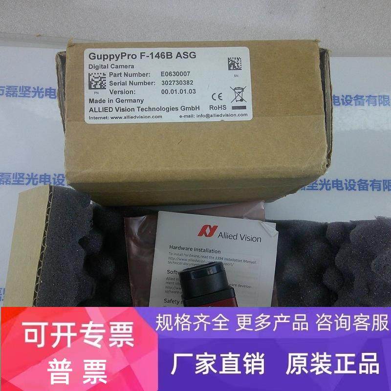 原装Allied VisionGuppy