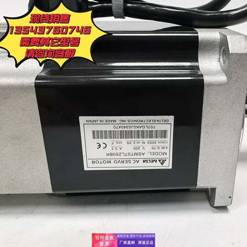 ASMT07L250BK/AK/ASMT04L250BK/AK台达伺服电机特价询价出售