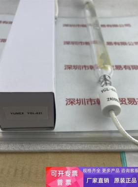 YUMEX优美科思 晒版灯 YGL-621 议价