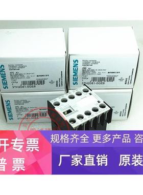 3TH2081-0GE8 DC80V 原装西门子直流接触器式继电器 现货正品