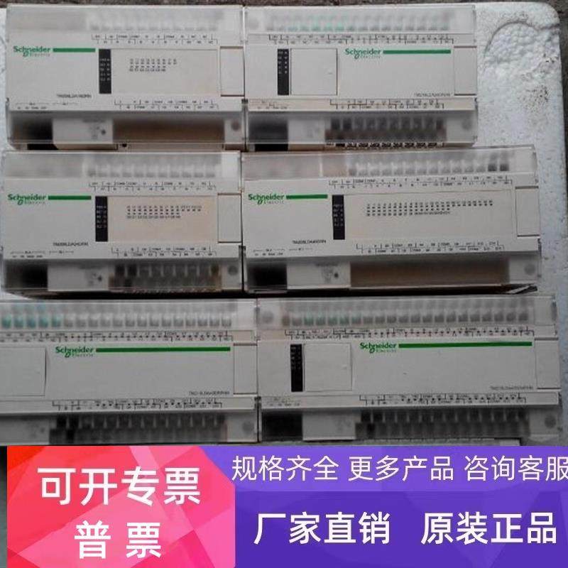 施耐德TM218LDA40DRPHN TM218LDA40DR2HN 议价