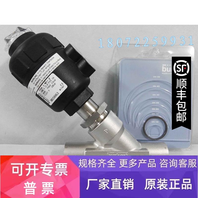 burkert 2000 A25 00154954宝德burkert款角座阀 全新原装现货