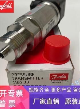 丹佛斯传感器MBS32 060G1267 060G1266 060G1264 060G1262