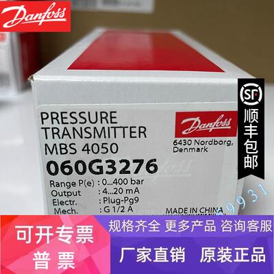 丹佛斯MBS4050 060G3277/060G3275/060G3274/060G3272/060G3271