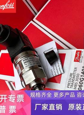 MBS 3050-3415-A1CD13-0 060G6388 DANFOSS丹佛斯压力传感器订货