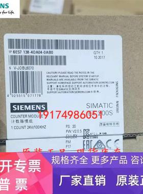 6ES7138-4DA04-0AB0西门子 ET200S计数模块 1 count 24V/100kHz
