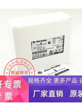 原装进口罗克韦尔/AB安全继电 器MSR211P 440R-H23177 24VDC 现货