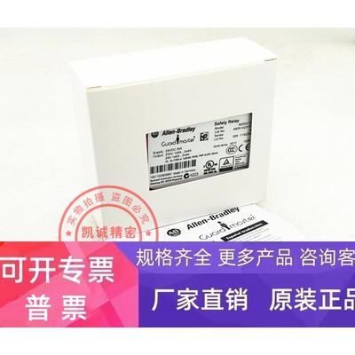 原装进口罗克韦尔/AB安全继电 器MSR211P 440R-H23177 24VDC 现货