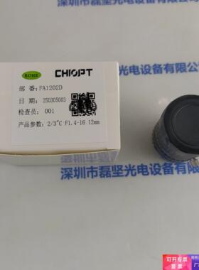 CHIOPT长步道 FA1202D  工业镜头 议价