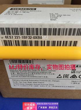 现货6ES7221-1BF32-0XB0西门子SM1221扩展模块6ES72211BH320XB0
