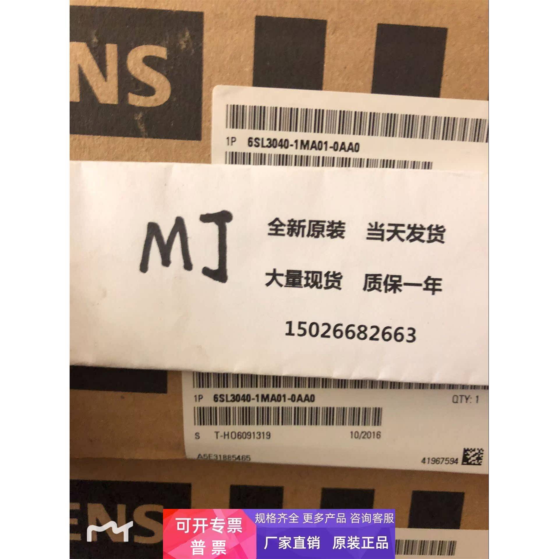 西门子S120控制单元CU320-2PN 6SL3040-1MA01-0AA0全新现货正品
