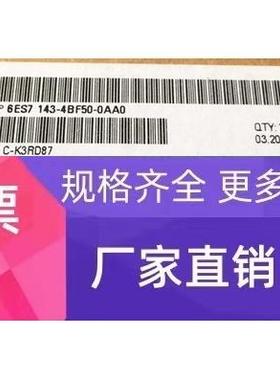 原装6ES7143-4BF50-0AA0全新开关量电子模块6ES71434BF500AA0正品